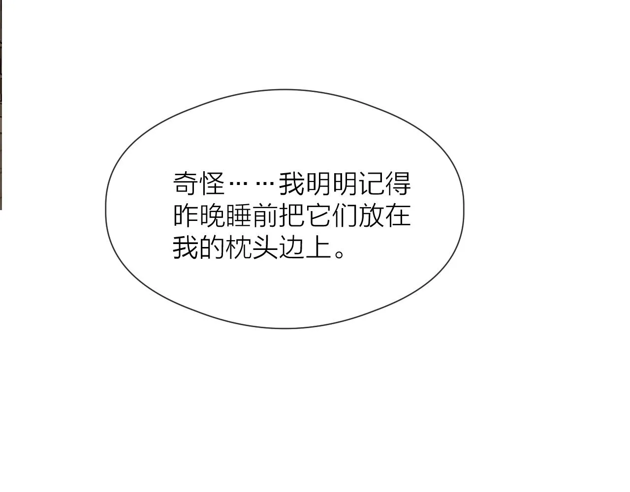 第54话 袒露心意 第65页