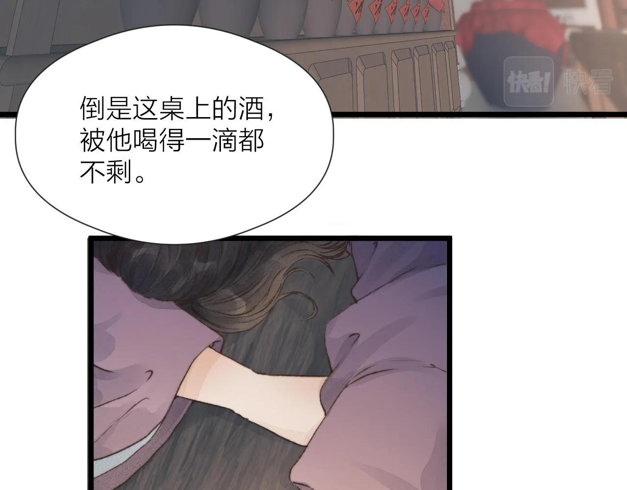 第53话 徒弟掉马 第5页