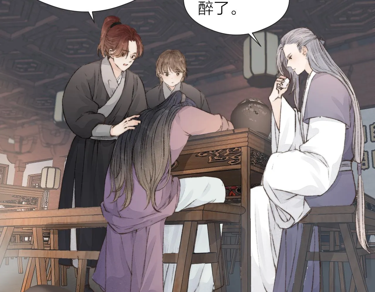 第53话 徒弟掉马 第7页