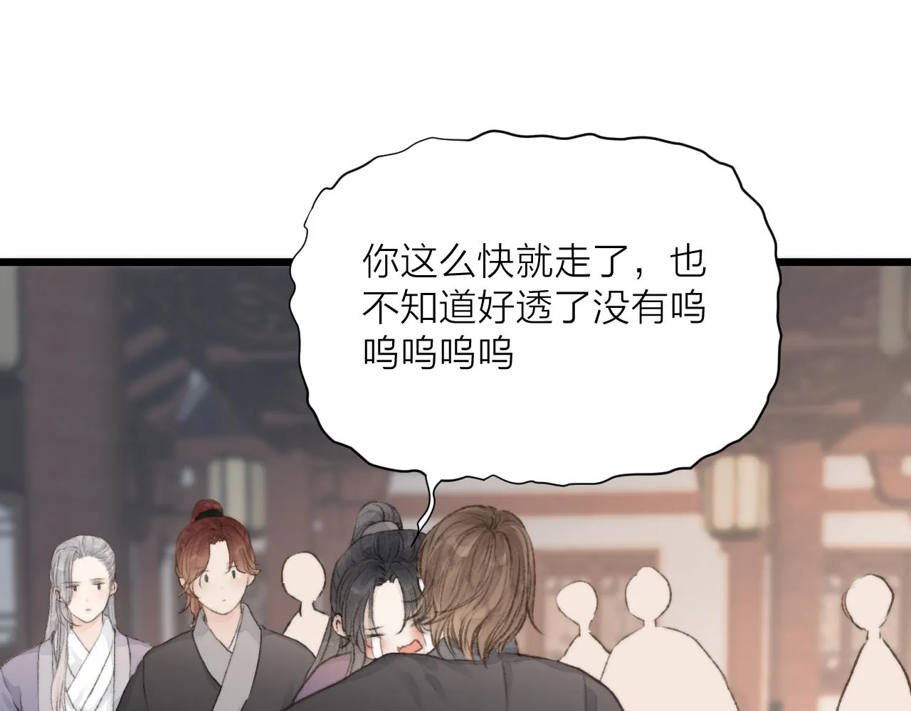 第53话 徒弟掉马 第15页
