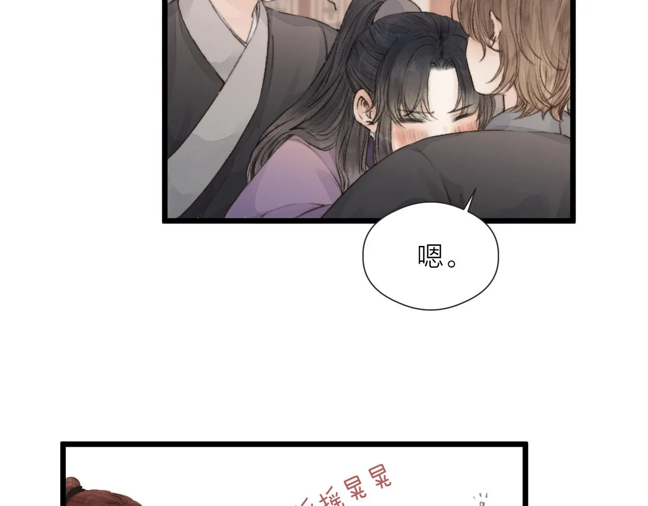第53话 徒弟掉马 第18页