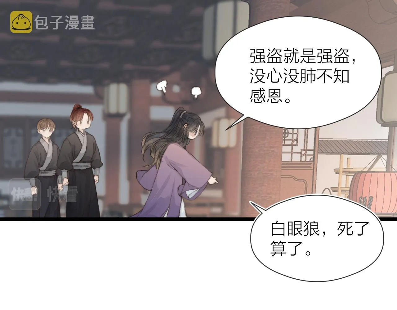 第53话 徒弟掉马 第20页