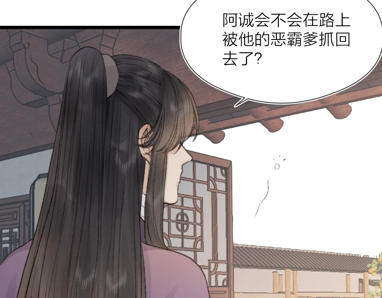 第53话 徒弟掉马 第22页