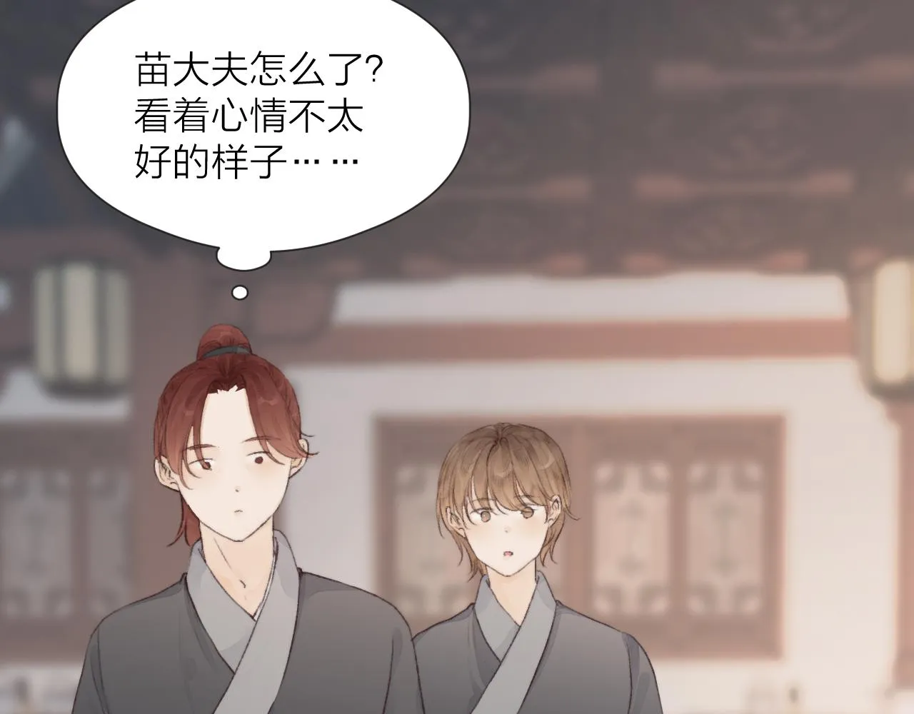 第53话 徒弟掉马 第31页