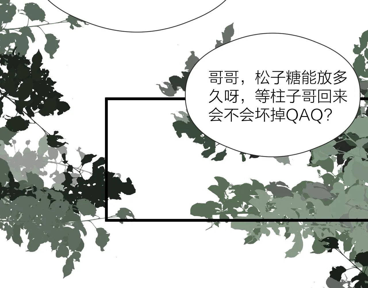 第53话 徒弟掉马 第36页