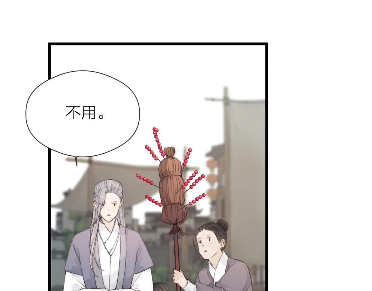 第53话 徒弟掉马 第41页