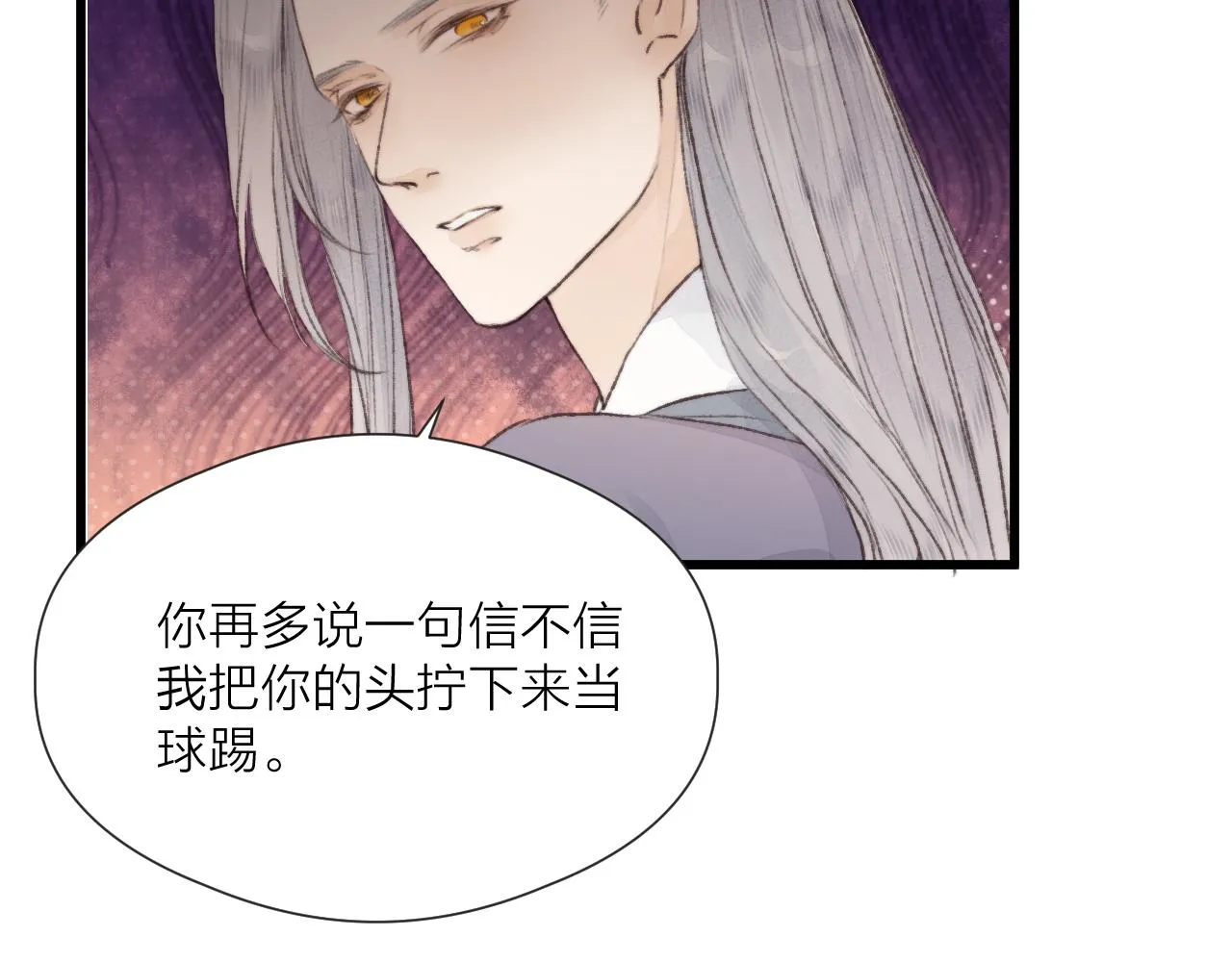 第53话 徒弟掉马 第44页