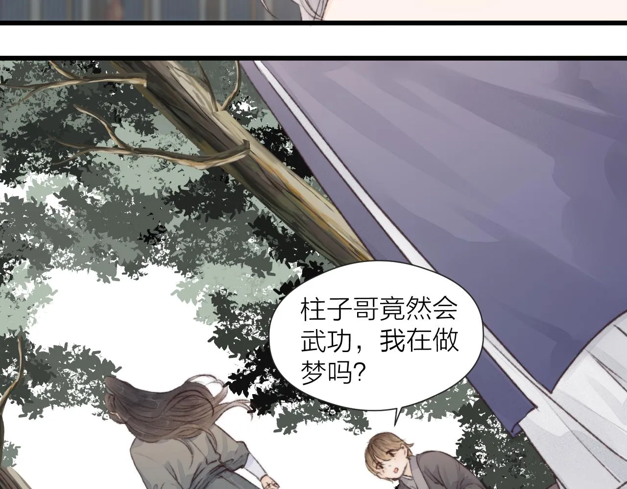 第53话 徒弟掉马 第48页