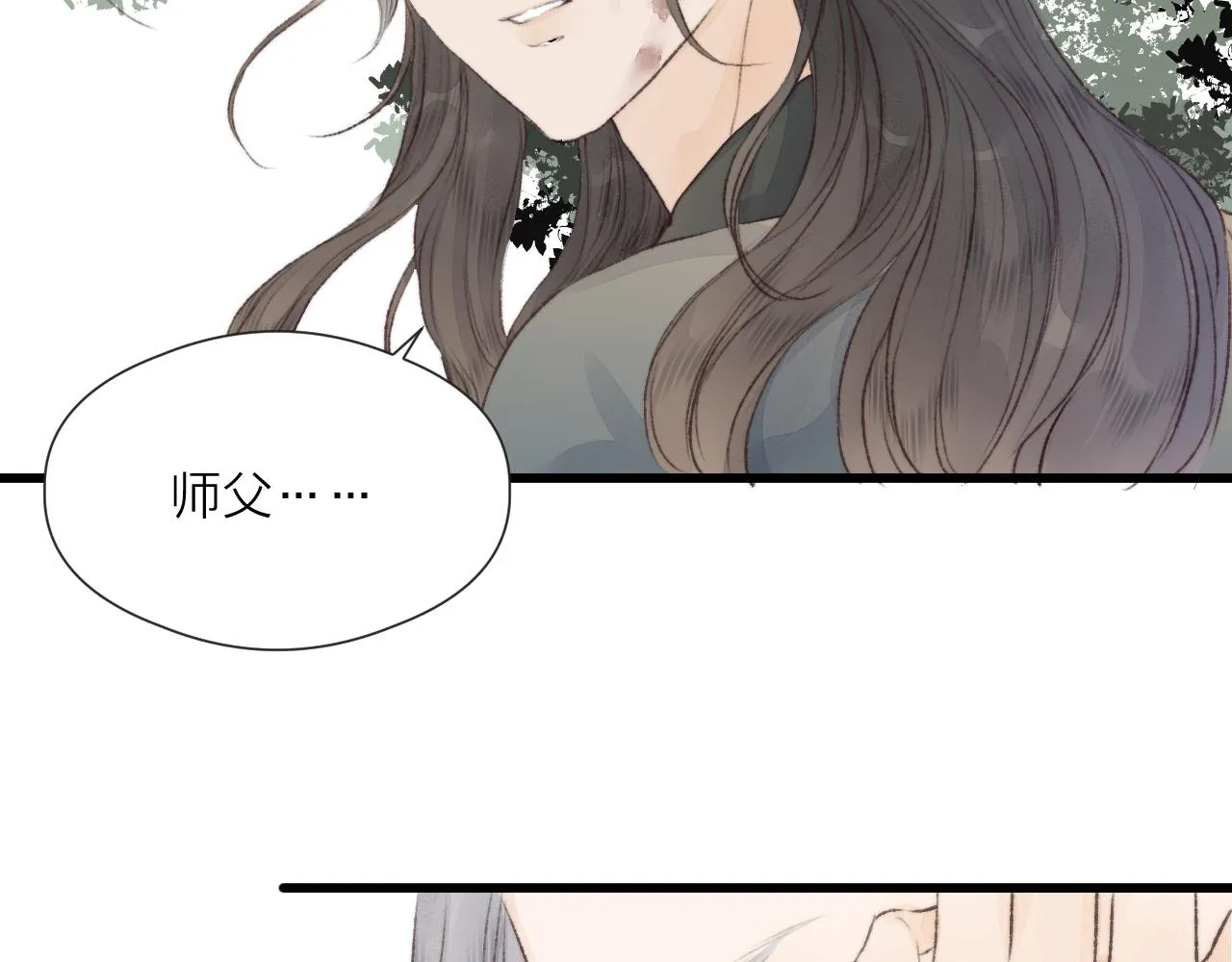 第53话 徒弟掉马 第50页