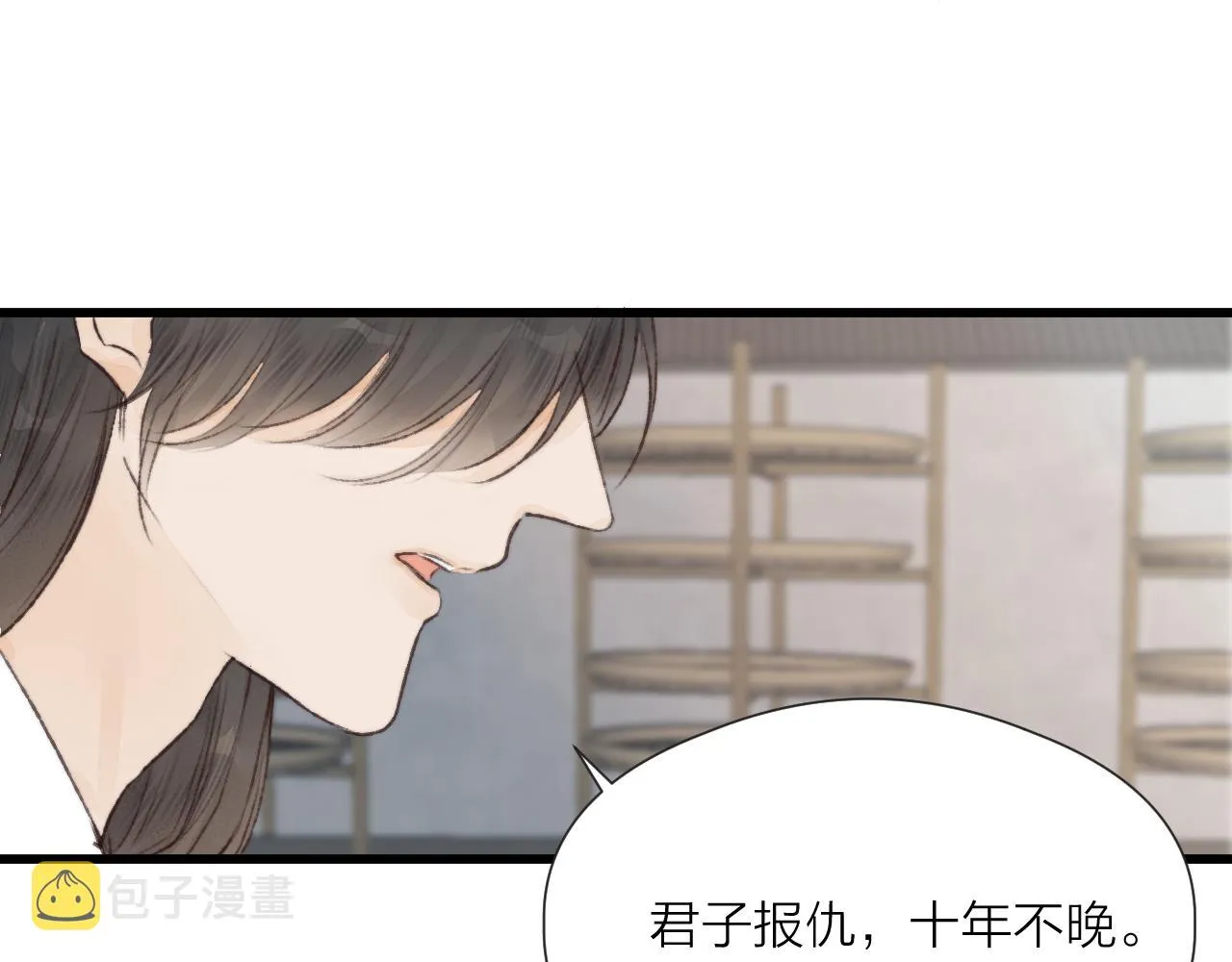 第53话 徒弟掉马 第55页