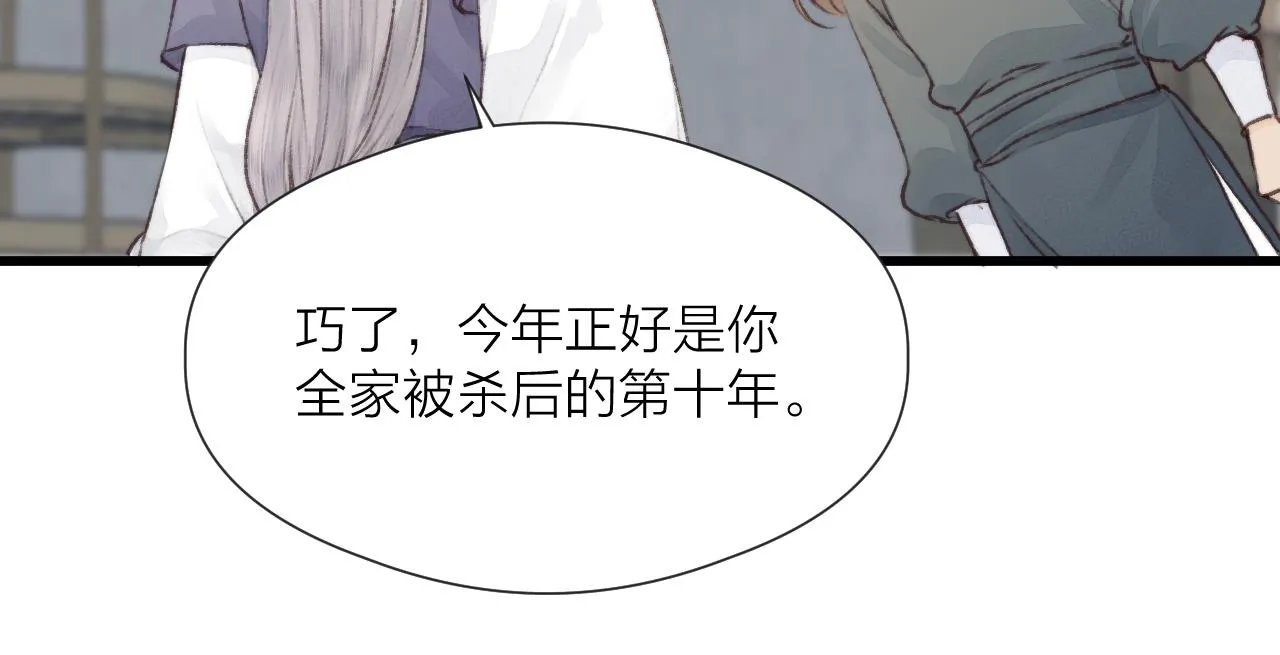 第53话 徒弟掉马 第57页