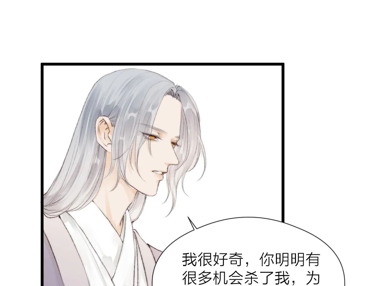 第53话 徒弟掉马 第58页