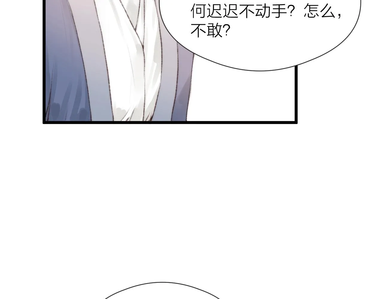 第53话 徒弟掉马 第59页