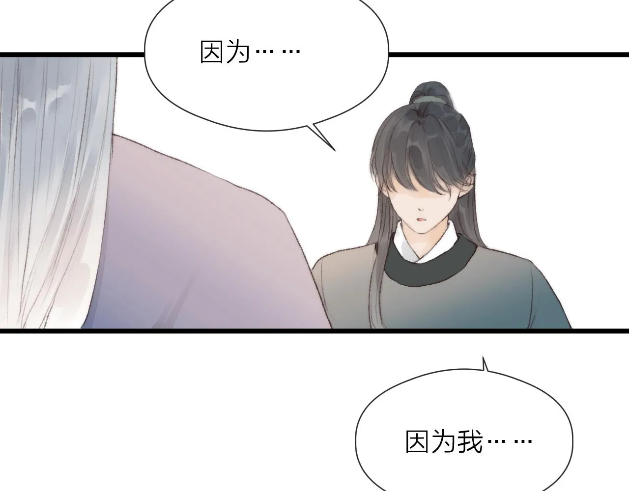 第53话 徒弟掉马 第60页