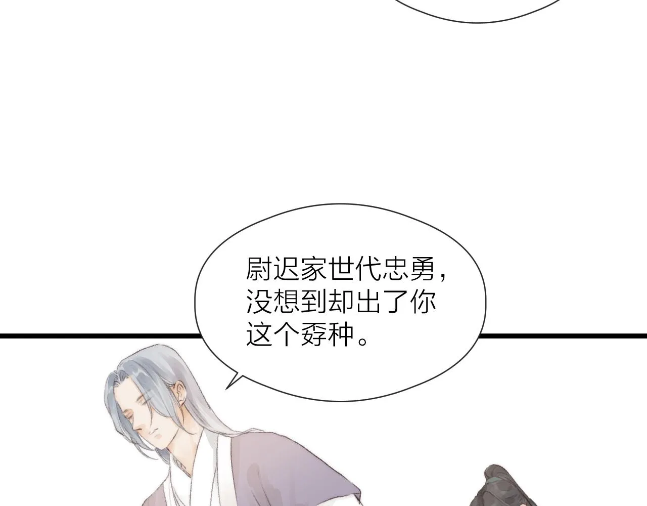 第53话 徒弟掉马 第61页