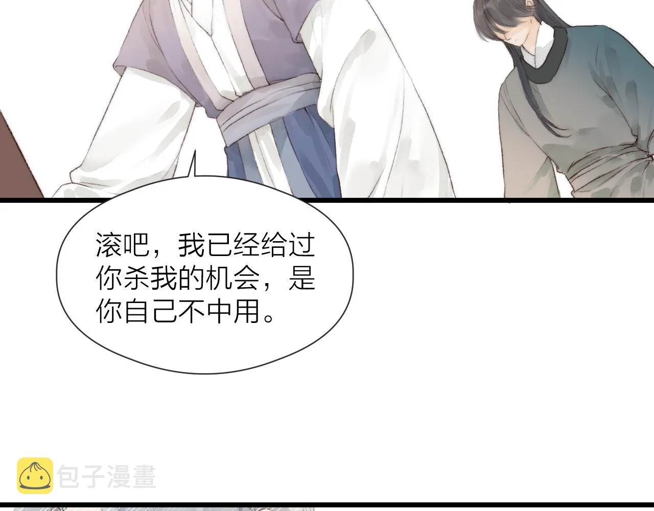 第53话 徒弟掉马 第62页