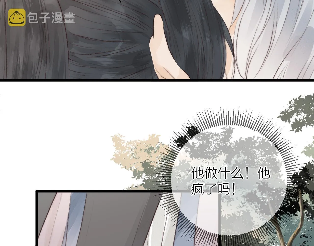 第53话 徒弟掉马 第66页