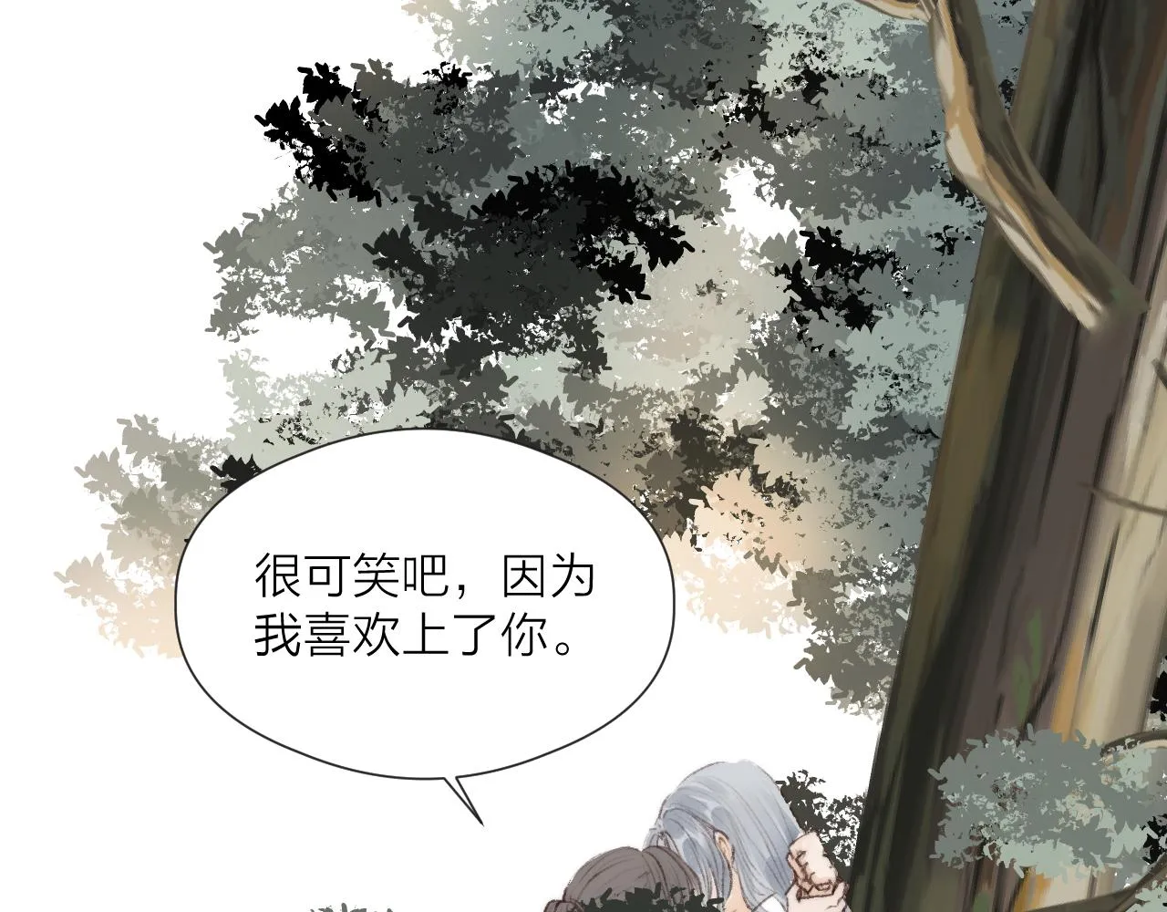 第53话 徒弟掉马 第68页