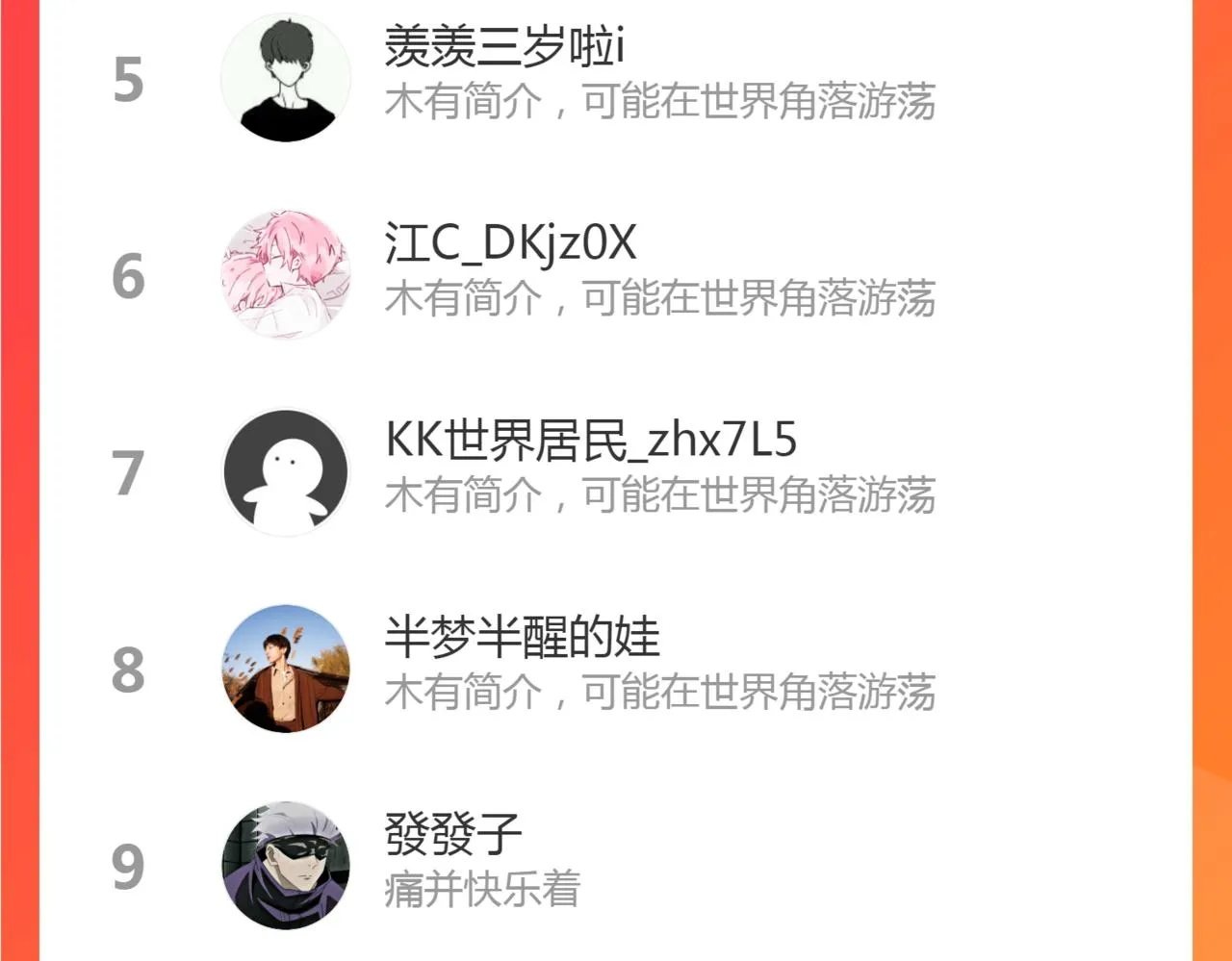 第53话 徒弟掉马 第74页