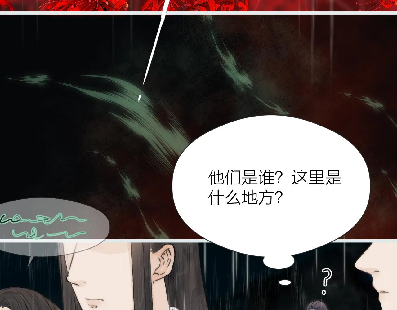 第52话 忘恩负义？ 第7页