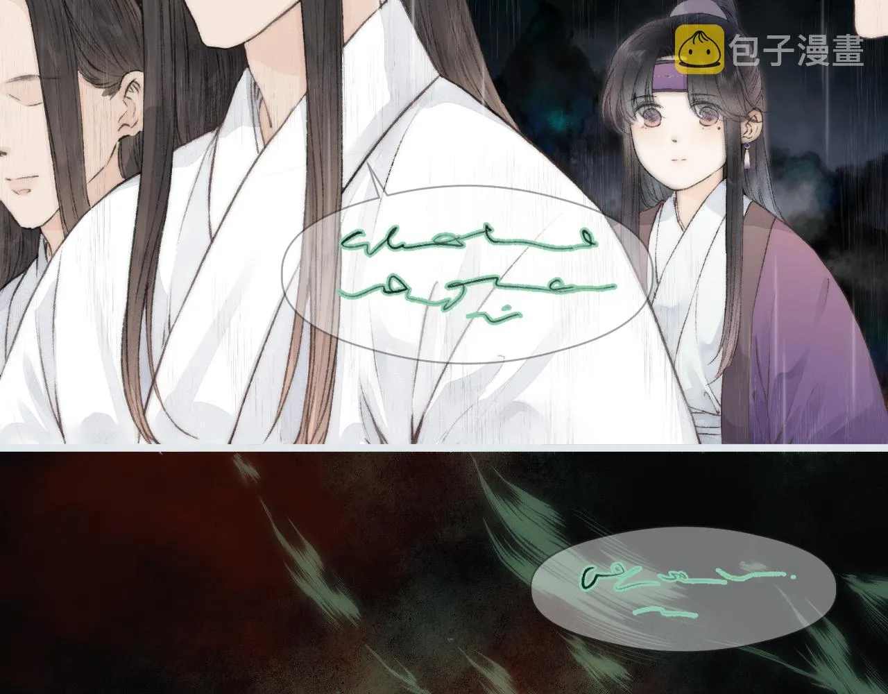 第52话 忘恩负义？ 第8页