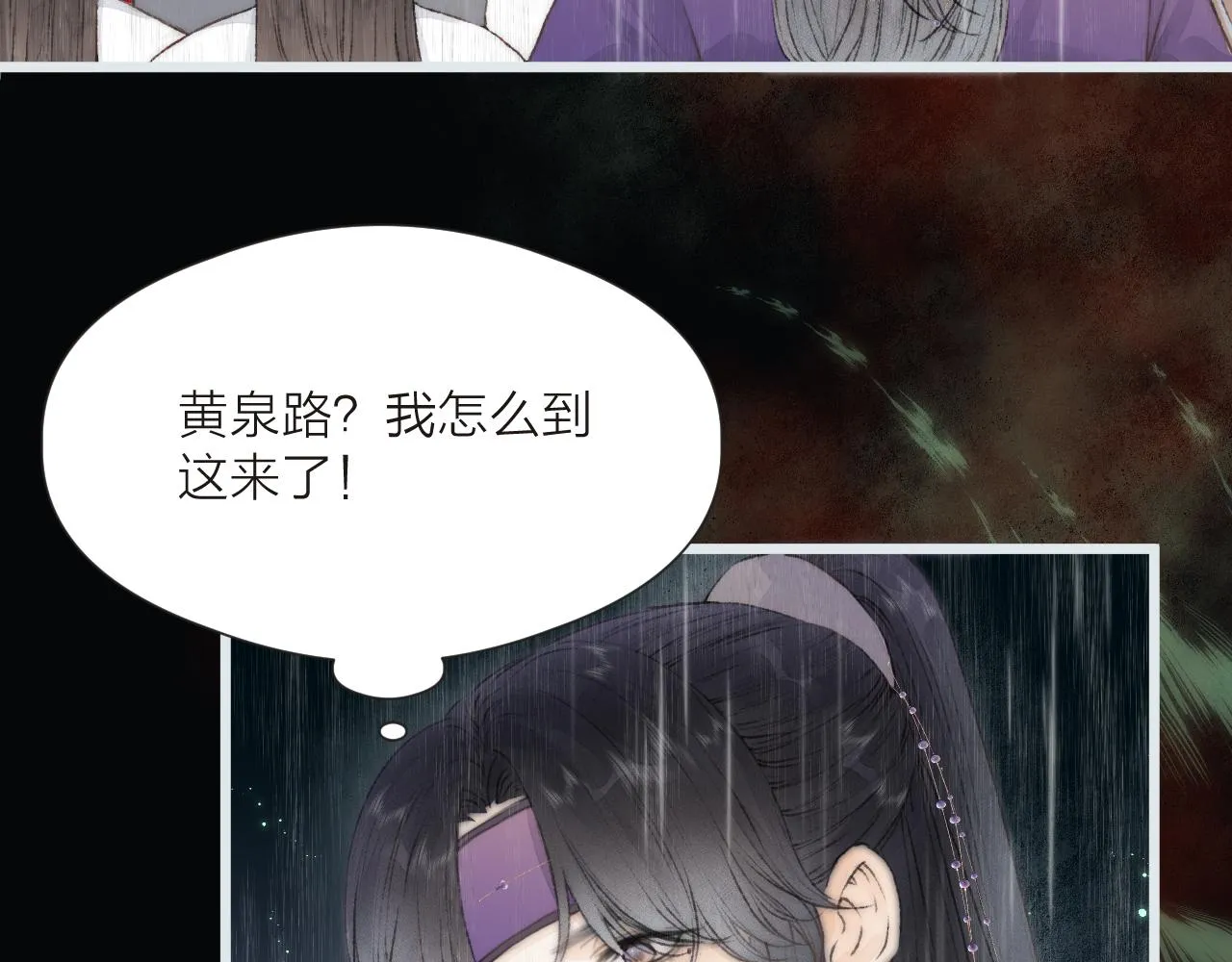 第52话 忘恩负义？ 第10页