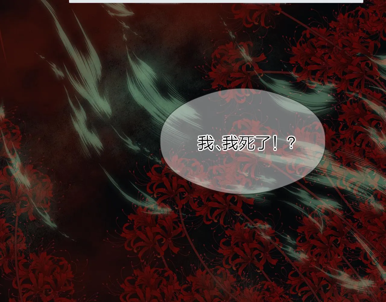 第52话 忘恩负义？ 第12页