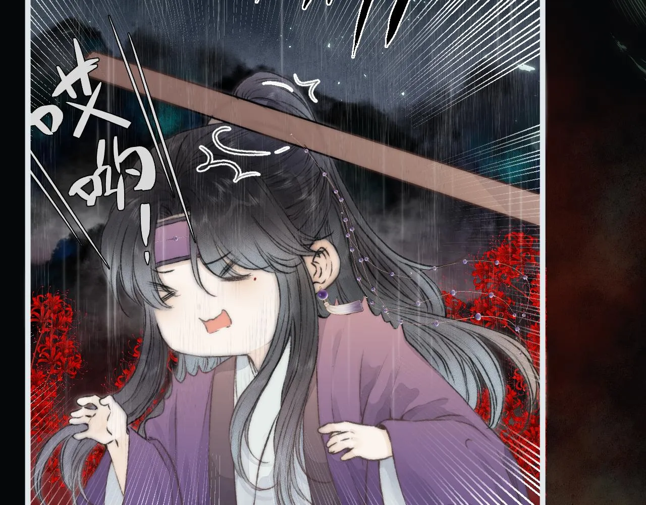 第52话 忘恩负义？ 第15页