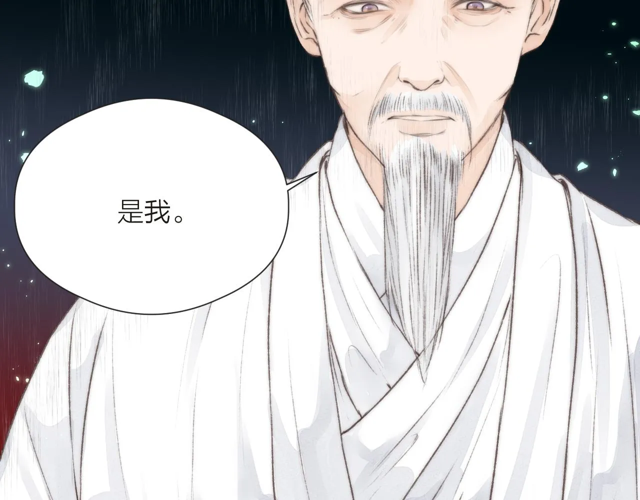 第52话 忘恩负义？ 第19页