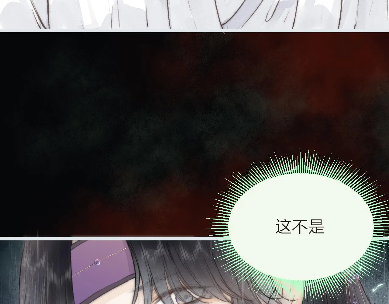 第52话 忘恩负义？ 第20页