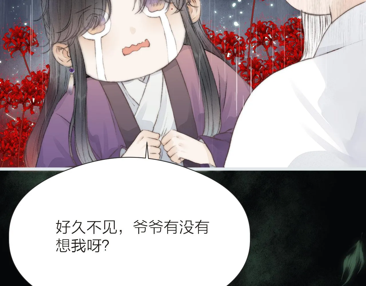 第52话 忘恩负义？ 第25页