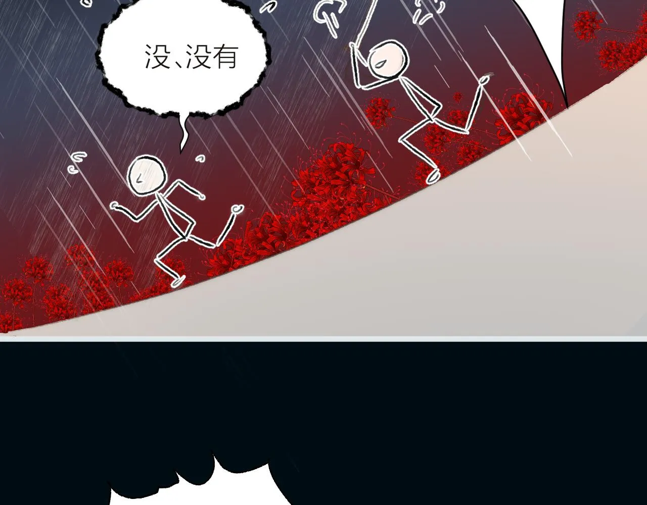 第52话 忘恩负义？ 第29页