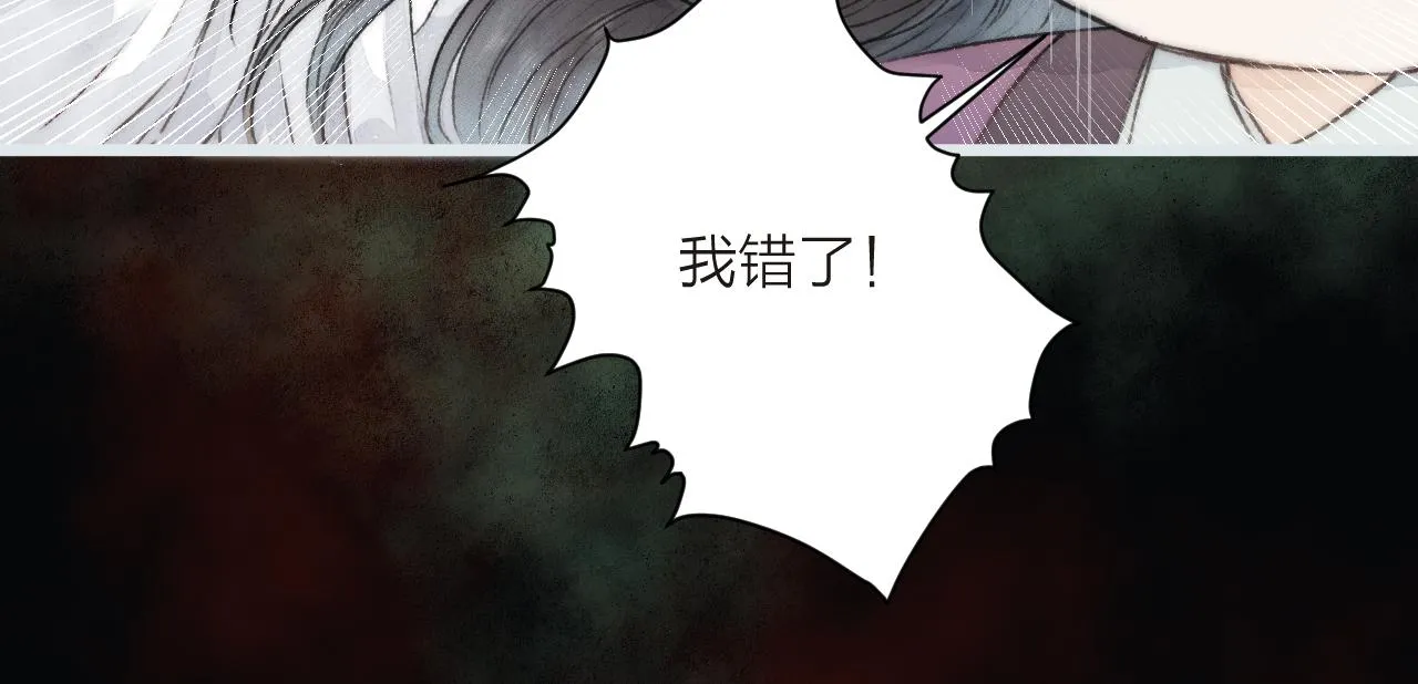 第52话 忘恩负义？ 第33页