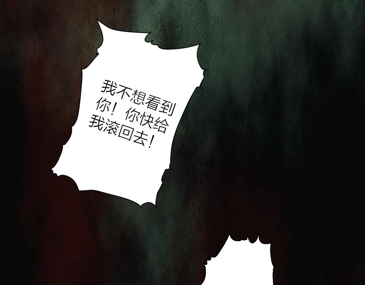 第52话 忘恩负义？ 第34页