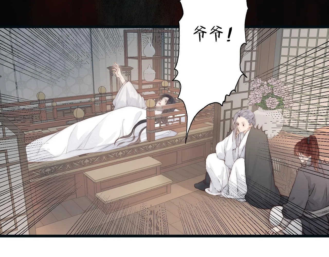 第52话 忘恩负义？ 第35页