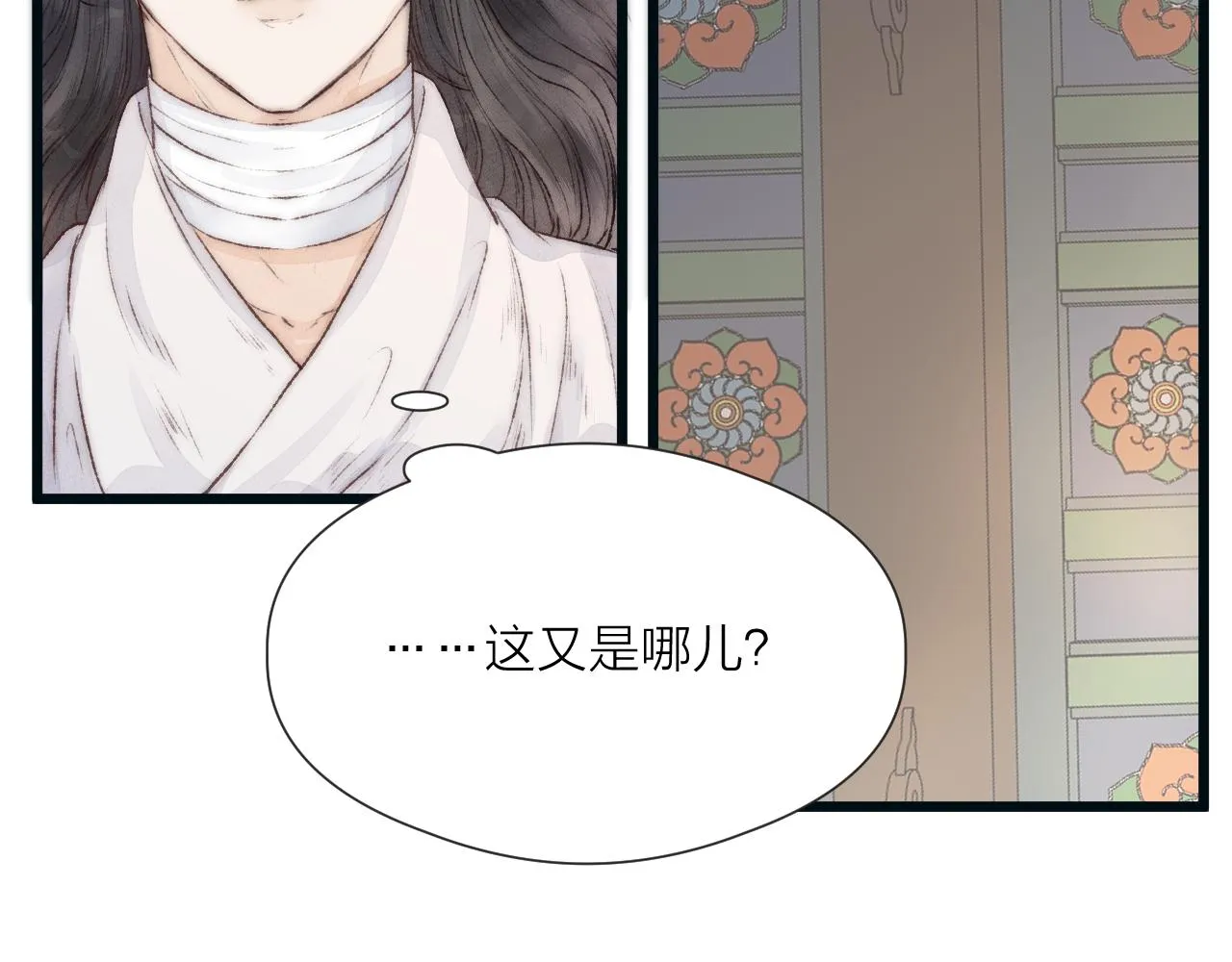 第52话 忘恩负义？ 第38页