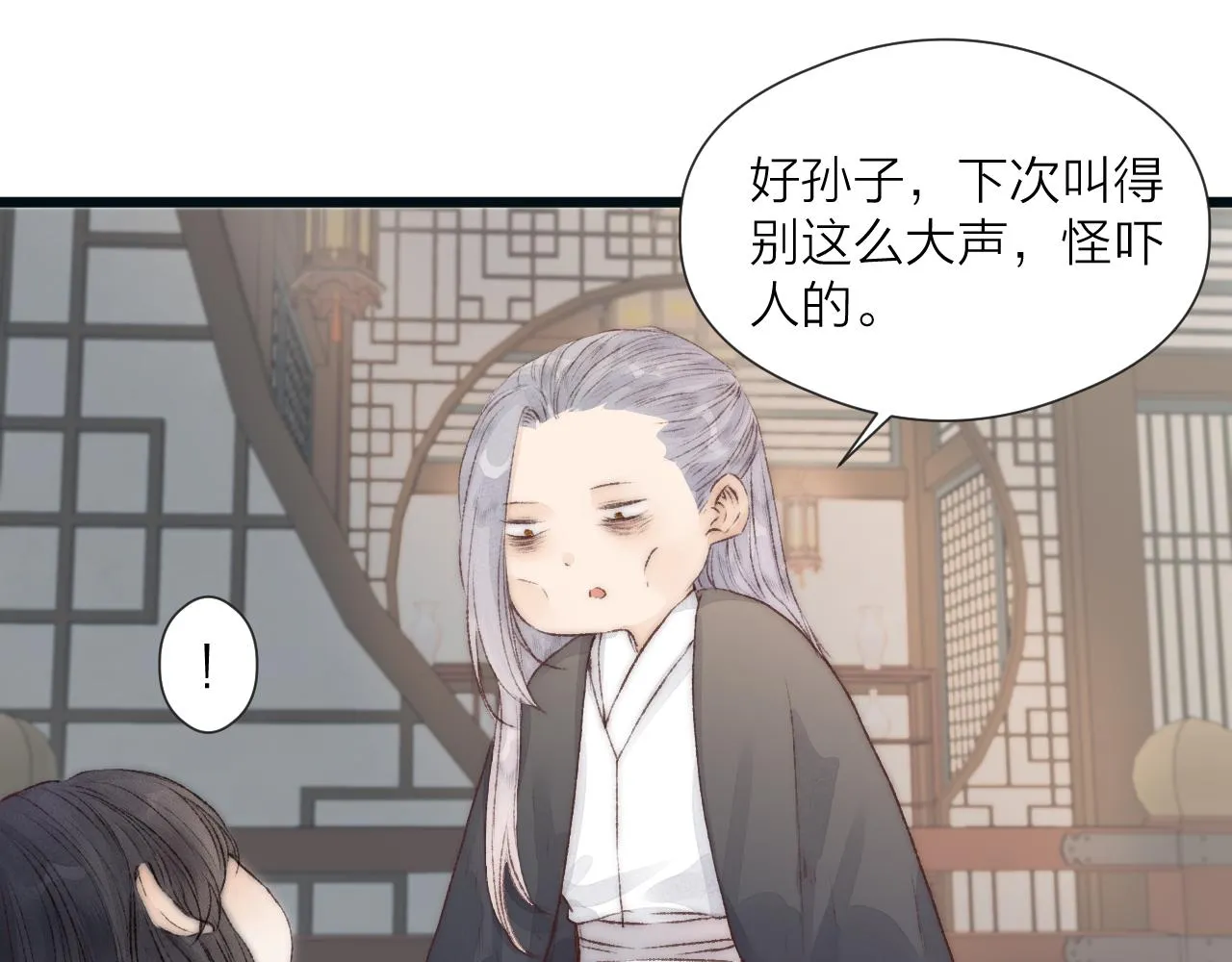第52话 忘恩负义？ 第39页