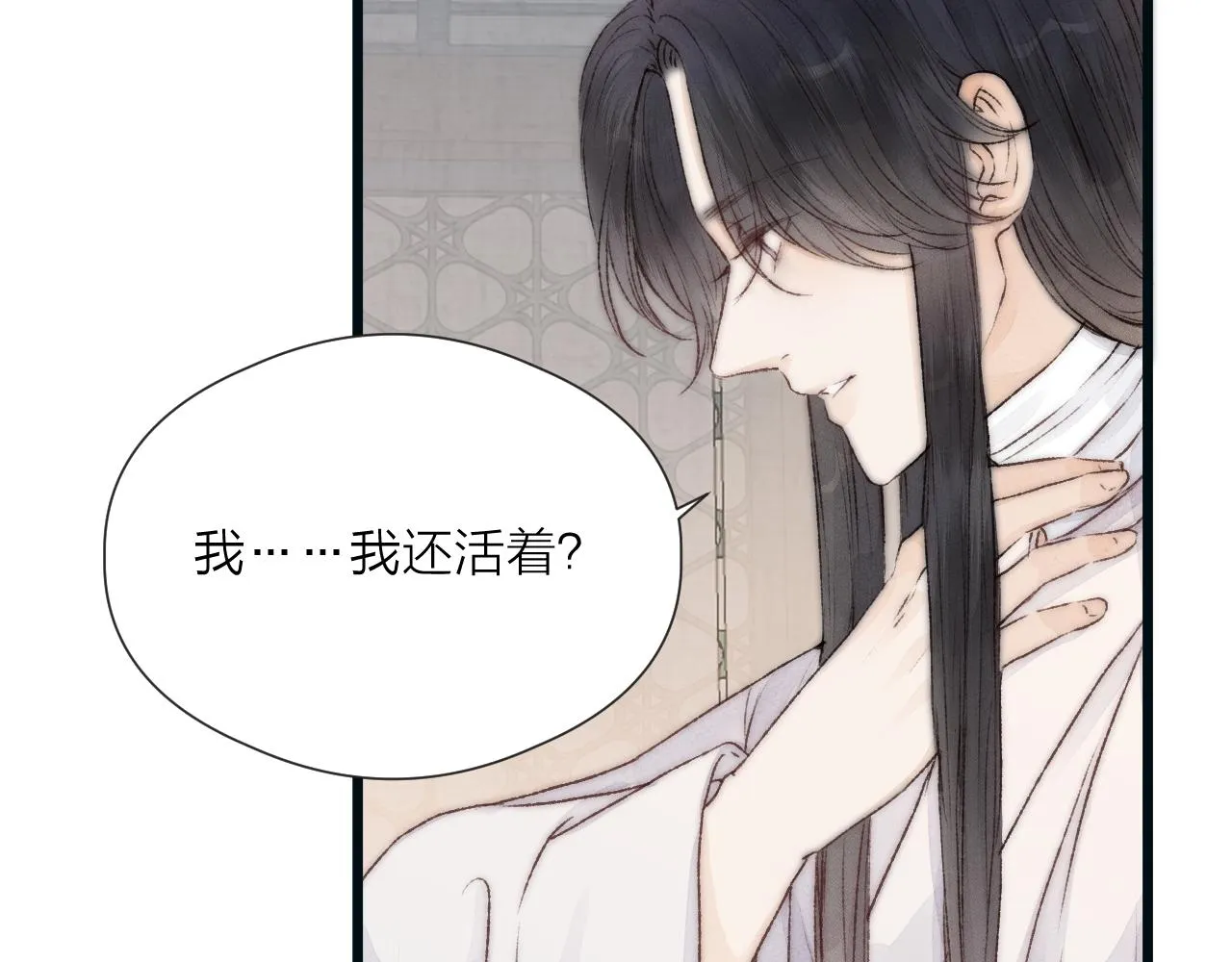 第52话 忘恩负义？ 第43页