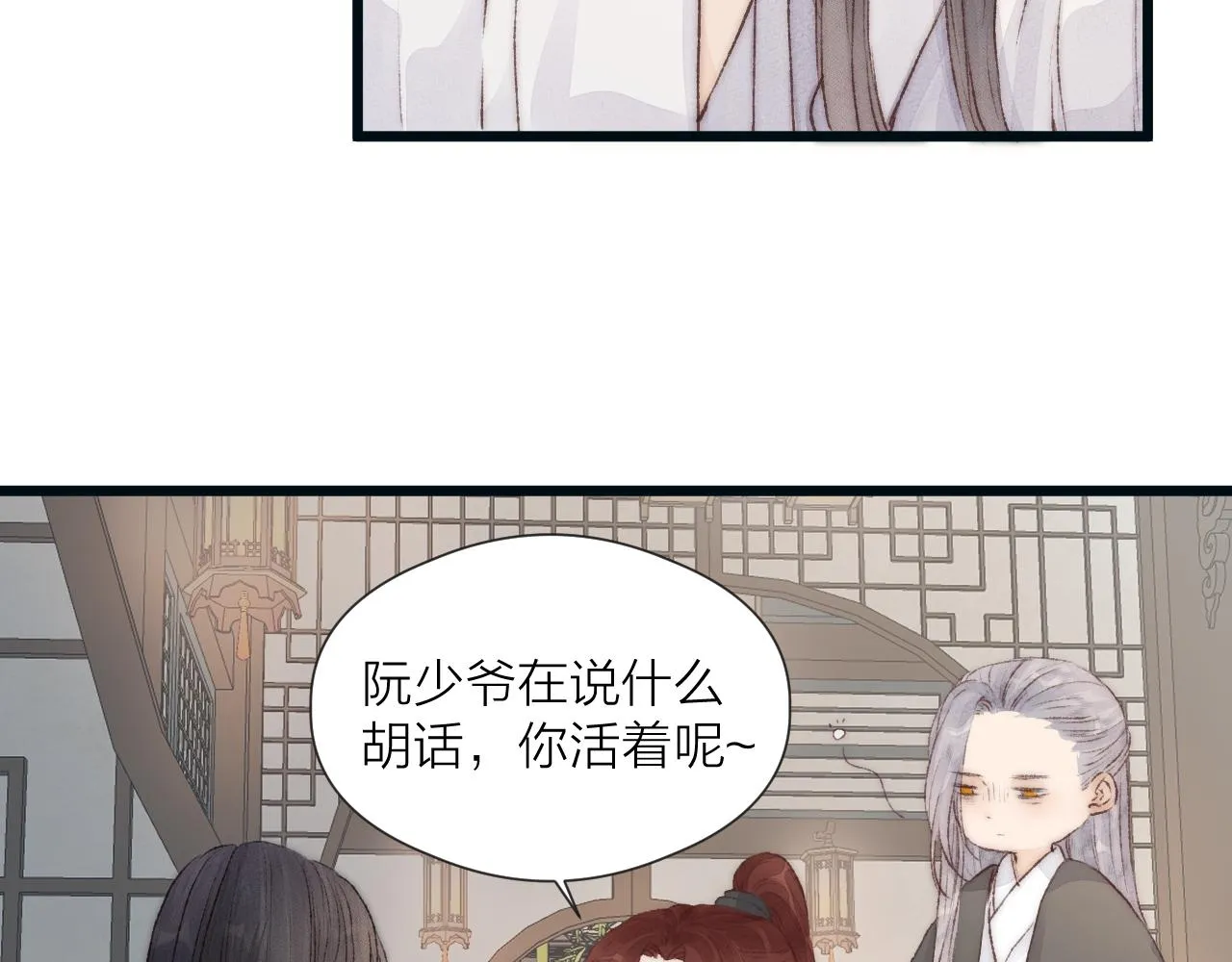 第52话 忘恩负义？ 第44页