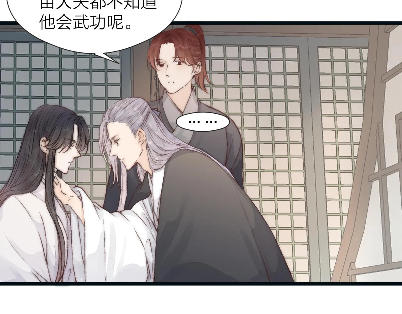 第52话 忘恩负义？ 第49页