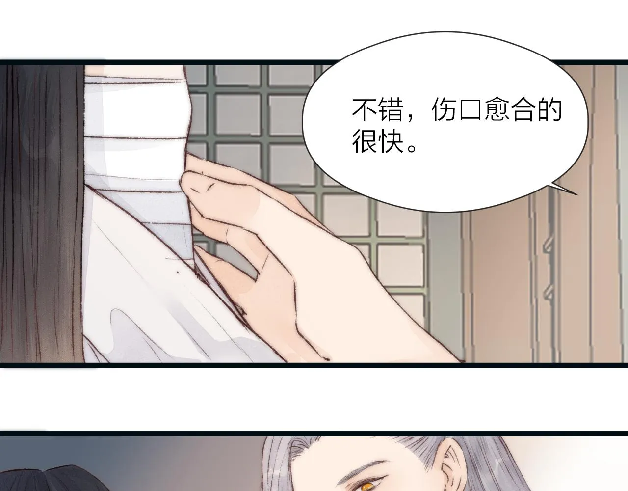 第52话 忘恩负义？ 第50页