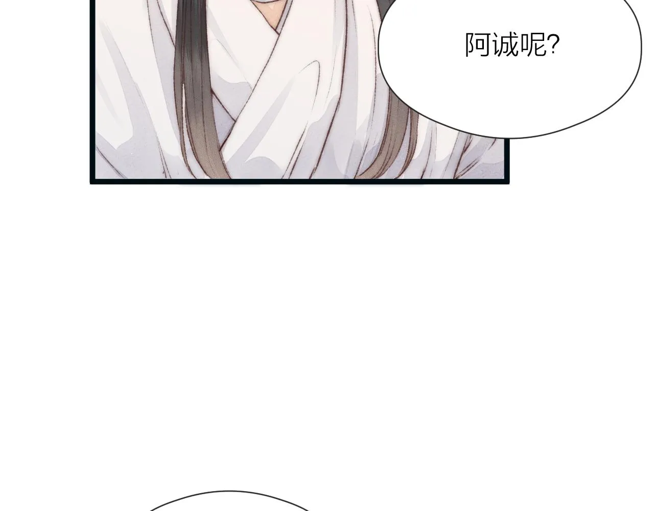 第52话 忘恩负义？ 第53页