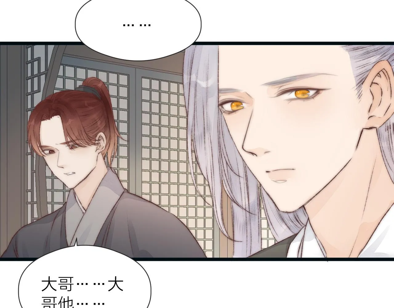 第52话 忘恩负义？ 第54页