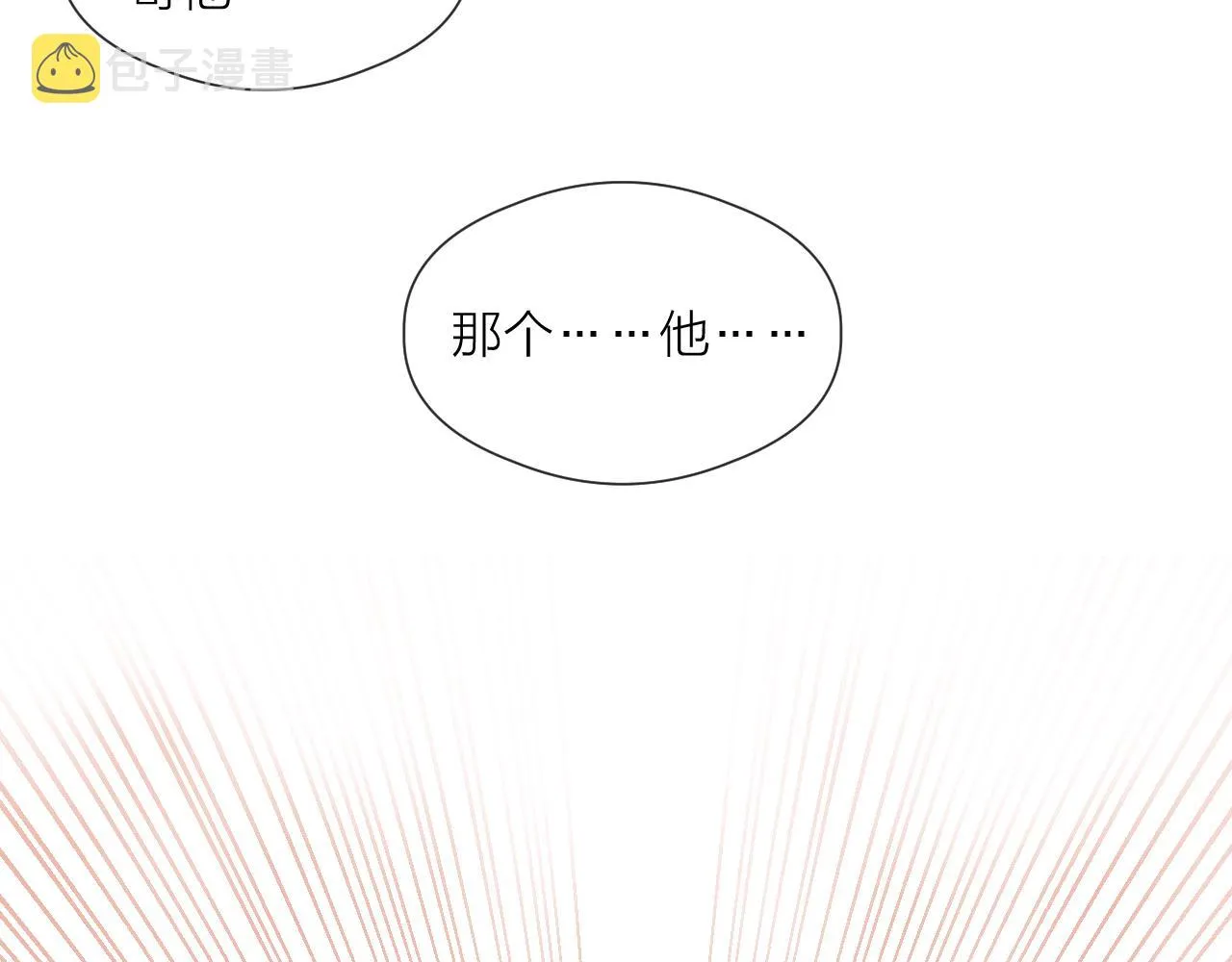 第52话 忘恩负义？ 第55页
