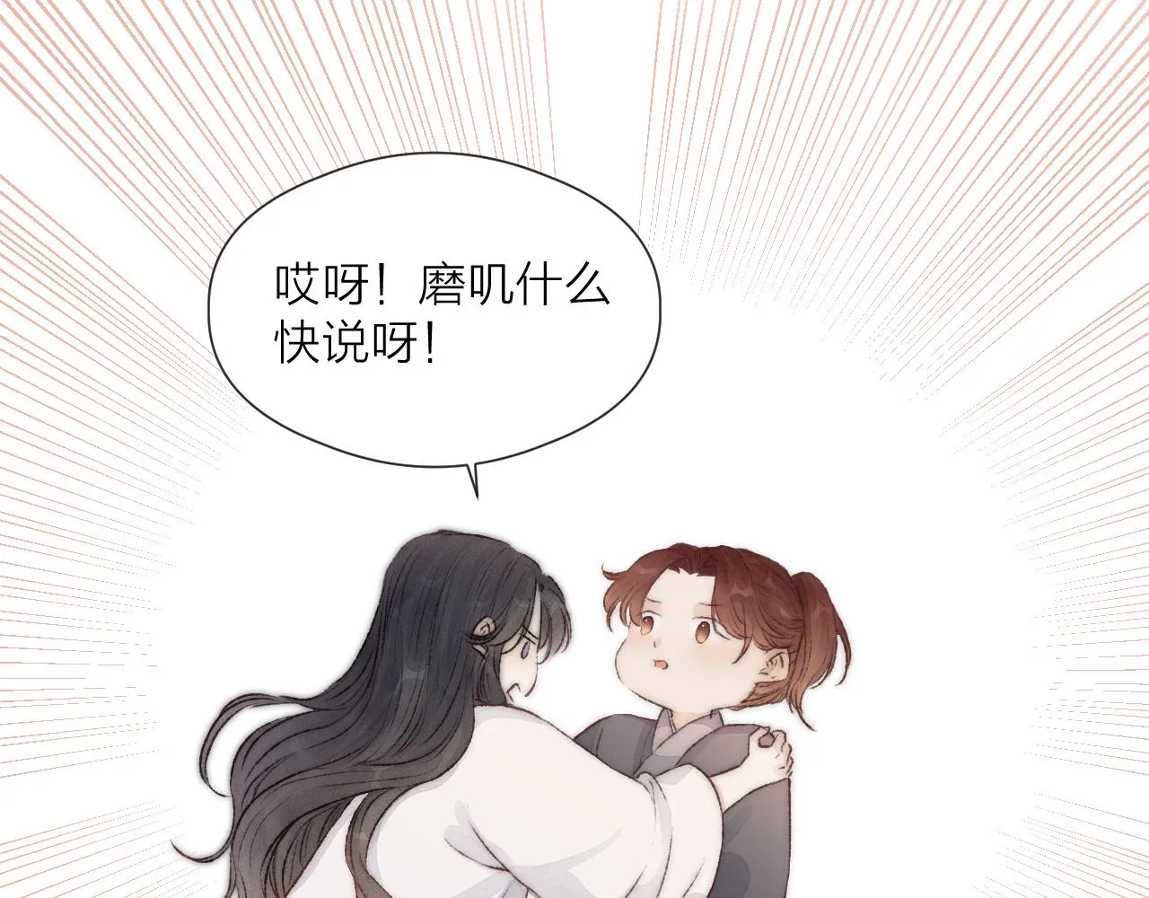 第52话 忘恩负义？ 第56页