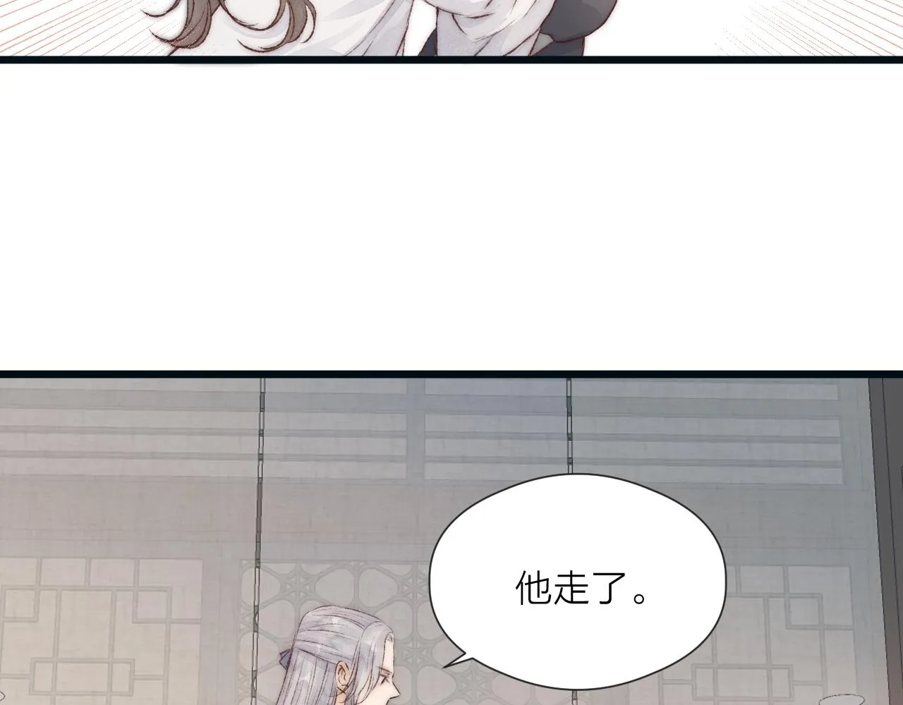 第52话 忘恩负义？ 第57页
