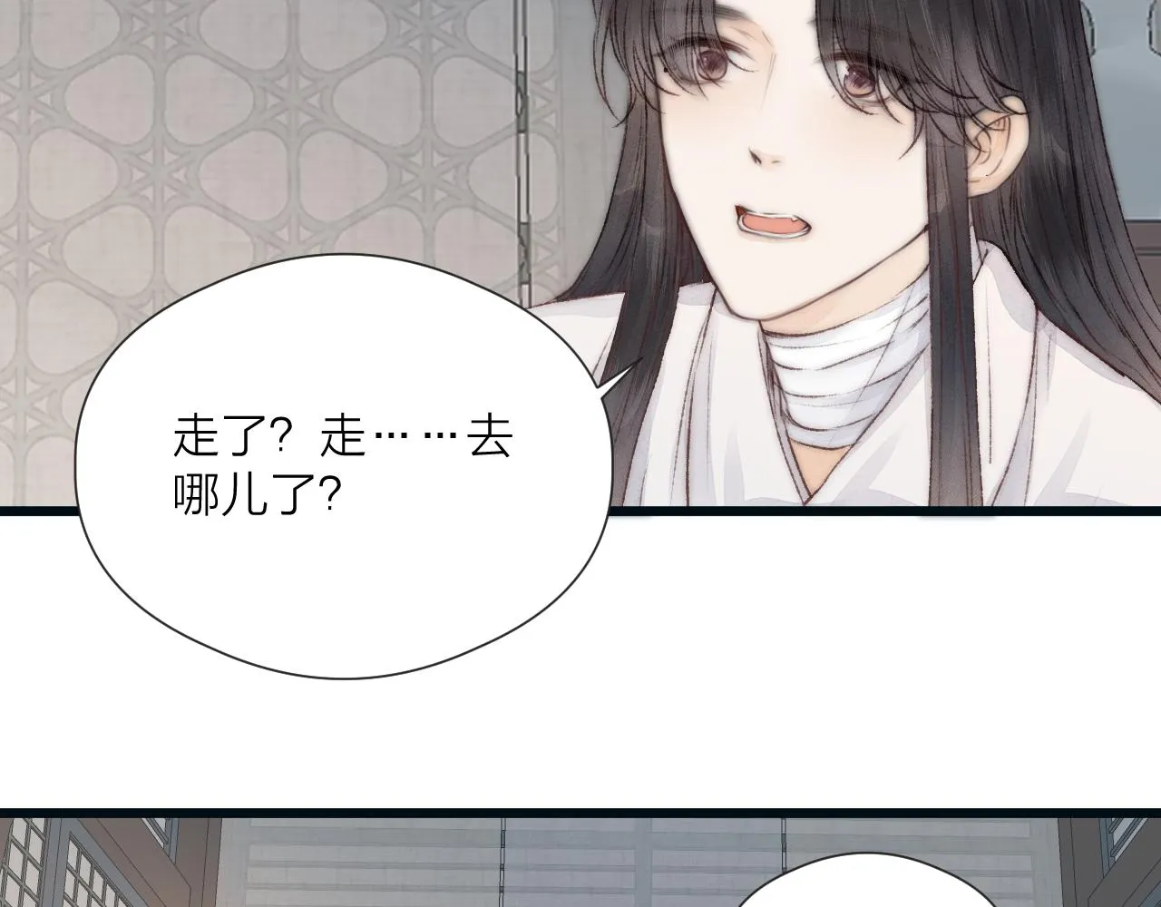 第52话 忘恩负义？ 第59页