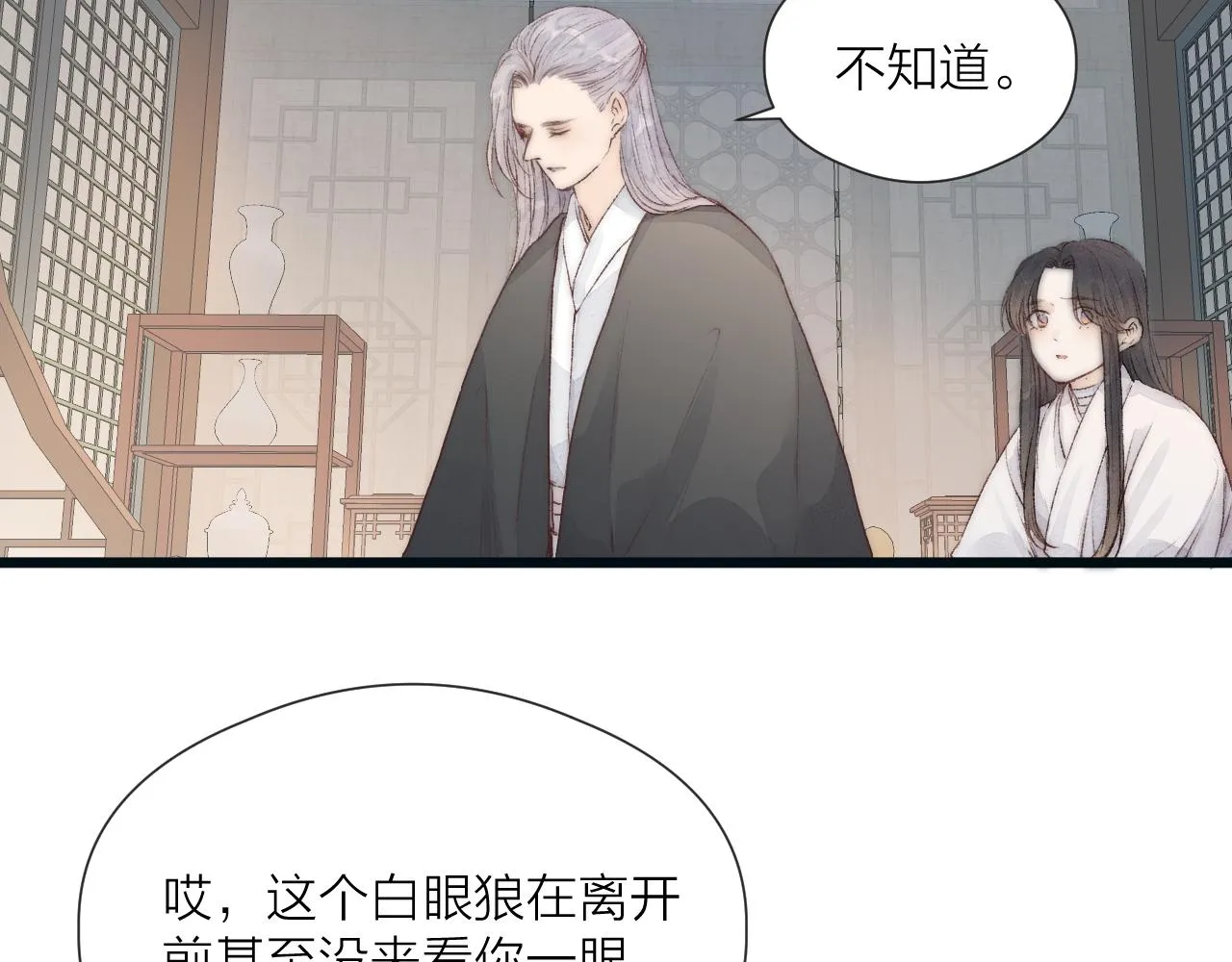 第52话 忘恩负义？ 第60页