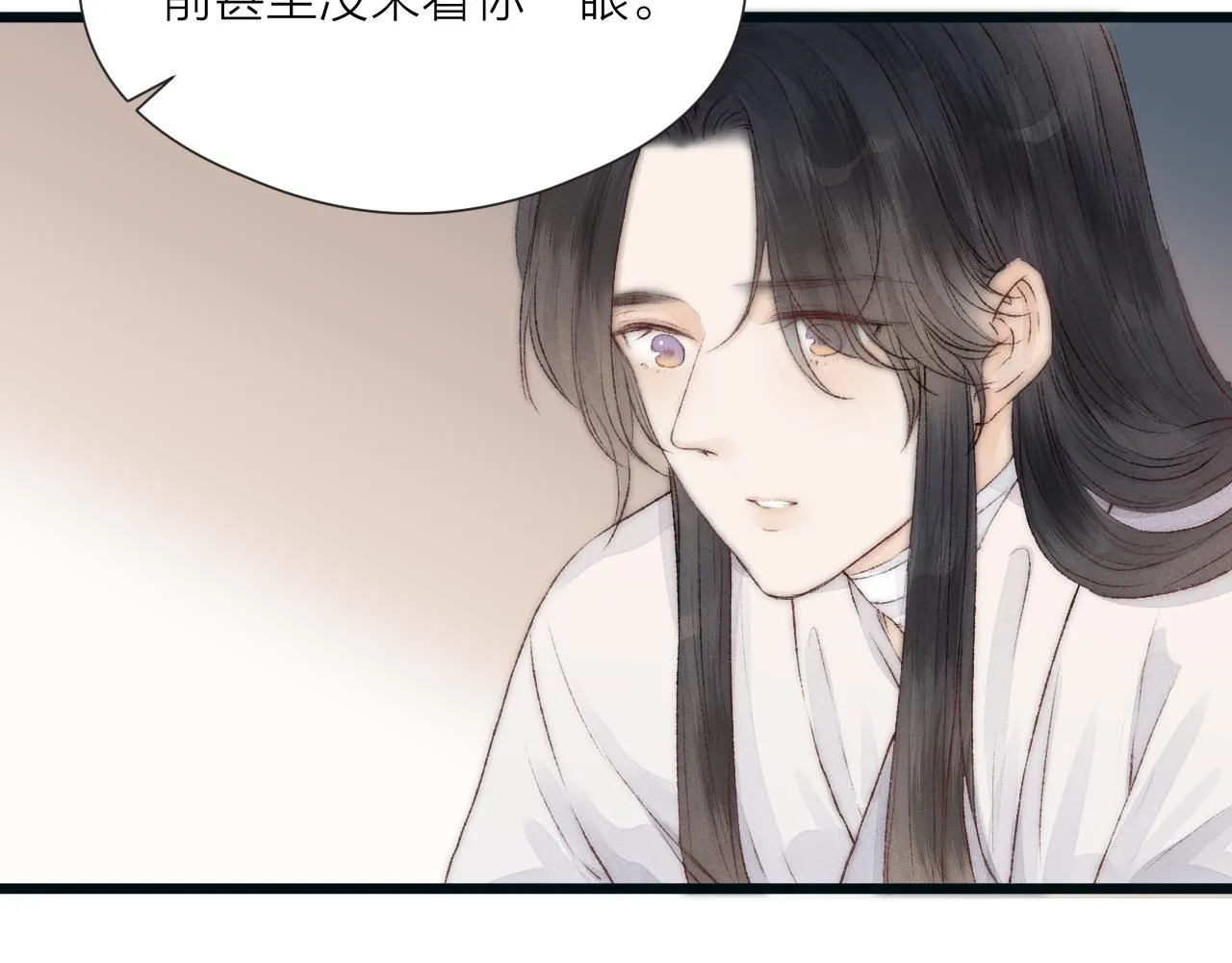 第52话 忘恩负义？ 第61页