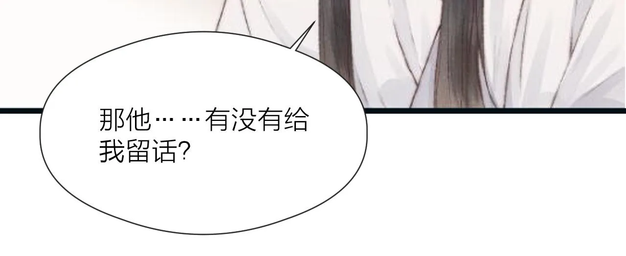 第52话 忘恩负义？ 第63页